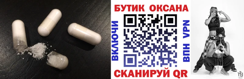 Бутират бутик  закладка  Сухиничи 