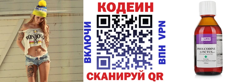 Кодеиновый сироп Lean напиток Lean (лин) KRAKEN зеркало Сухиничи где продают наркотики