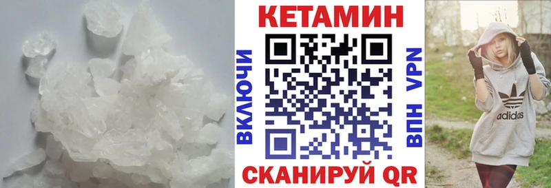 КЕТАМИН VHQ Сухиничи
