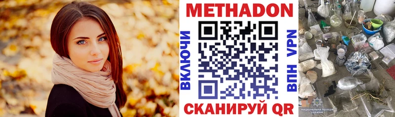 МЕТАДОН кристалл  купить   Сухиничи 